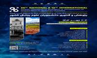  برگزاری کنگره  سالیانه دانشجویی و استارت آپ ویکند دانشجویان علوم پزشکی کشور
