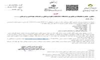 کنگره بین المللی سلامت مردان   اسفندماه 1404