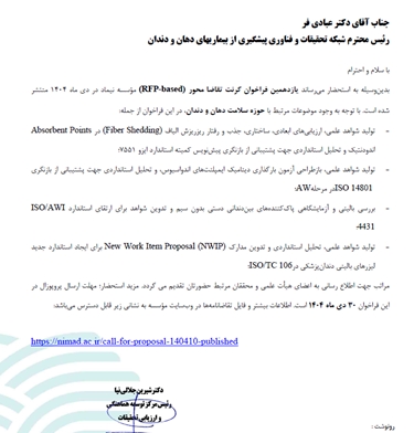 فراخوان یازدهم گرنت‌های تقاضامحور فرصتی برای نوآوری و اثرگذاری در علوم پزشکی کشور